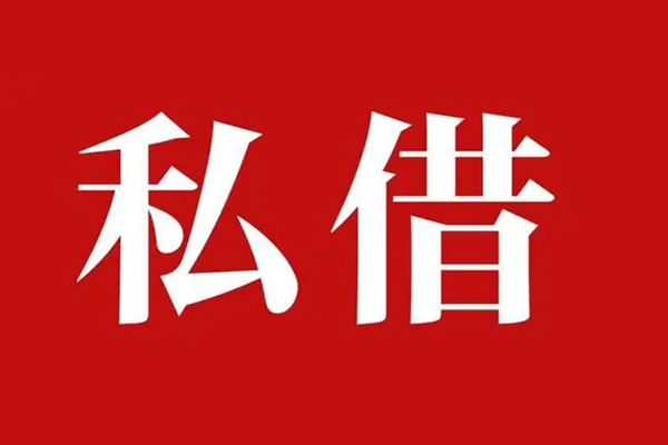 东莞7空放贷款_东莞7私人借钱上门放款_东莞7民间借贷联系方式