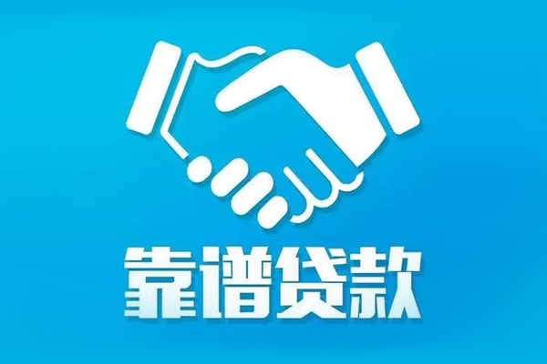东莞7私借贷款-东莞7空放贷款当天下款-东莞7信用贷款