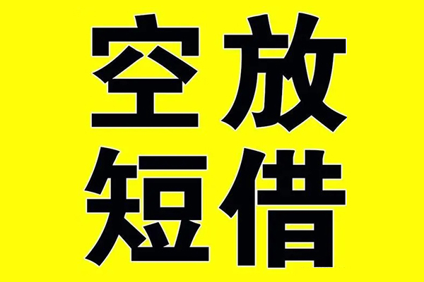 东莞7私借空放当场拿钱-东莞7私人身份证借私借-东莞7大学生信用贷款