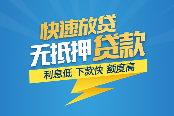 东莞7无抵押身份证贷款-东莞7私人借钱怎么收费-东莞7私人24小时借钱