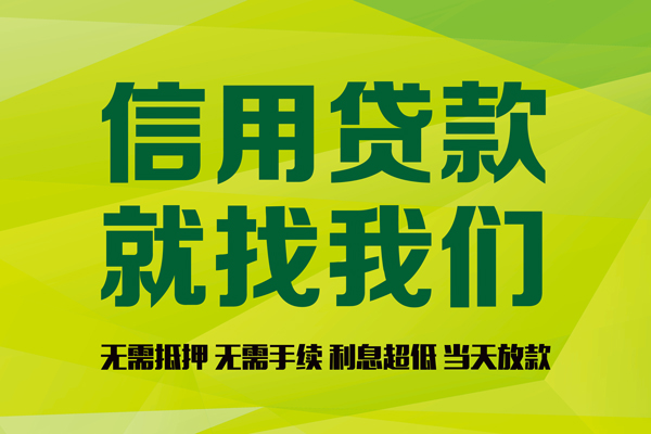 东莞7信用贷款哪家好-东莞7民间短借-东莞7私人放款联系方式
