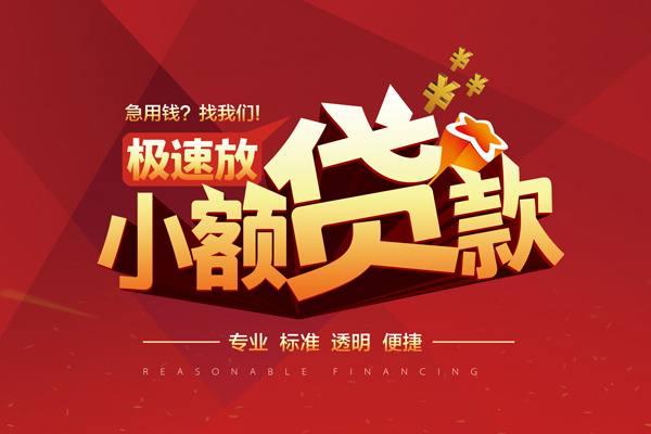 东莞7短借私借空放-东莞7私人空放借钱-东莞7短借急用钱