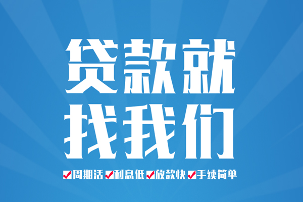 东莞7民间借贷网-东莞7私借贷款-东莞7哪里有小额贷款