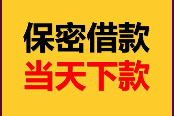东莞7私人短借-东莞7空放贷款-东莞7私借空放先息后本