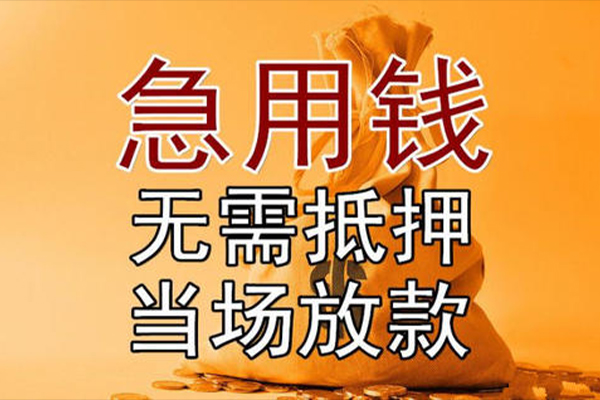 东莞7私借空放-东莞7无抵押小额贷款-东莞7私人24小时借钱