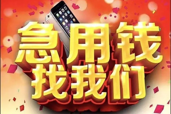 东莞7空放私人借钱-东莞7个人放贷-东莞7短借当天借钱