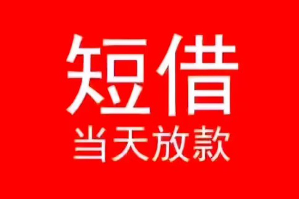 东莞7私人放款联系方式-东莞7身份证怎么贷款-东莞7身份证正规贷款