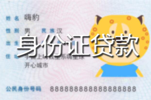 东莞7应急贷款-东莞7应急借钱空放-东莞7抵押短借