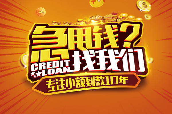 东莞7个人放款-东莞7小额贷款当天放款-东莞7私人身份证借私借