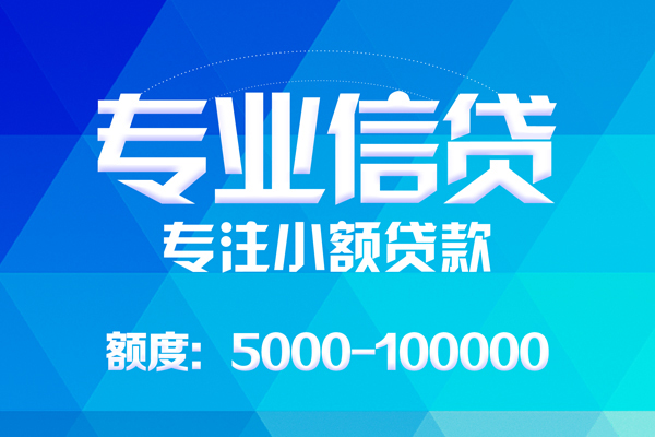 东莞7哪里有私人借贷-东莞7无抵押身份证贷款-东莞7个人借贷好吗