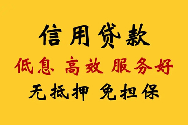 东莞7私借空放直接上门-东莞7身份证小额贷款-东莞7小额信用贷款