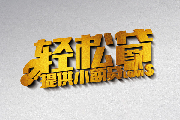 东莞7私人私借-东莞7短借私借空放-东莞7无抵押私借空放