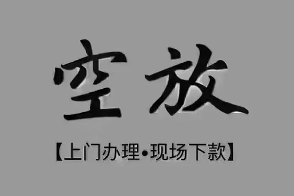 东莞7私人私借-东莞7小额贷款空放-东莞7网上小额贷款