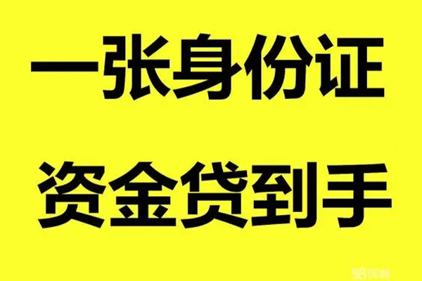 东莞7个人消费贷款-东莞7身份证办理贷款-东莞7私借空放不考察