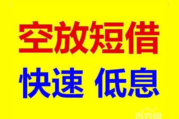 东莞7贷款空放-东莞7私借短借-东莞7借钱借款