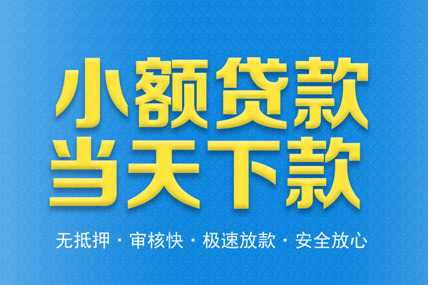 东莞7空放贷款-东莞7哪有私人借贷-东莞7私人放款联系方式