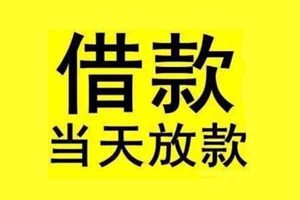 东莞7民间借贷网-东莞7民间借贷无视黑白-东莞7身份证贷款平台