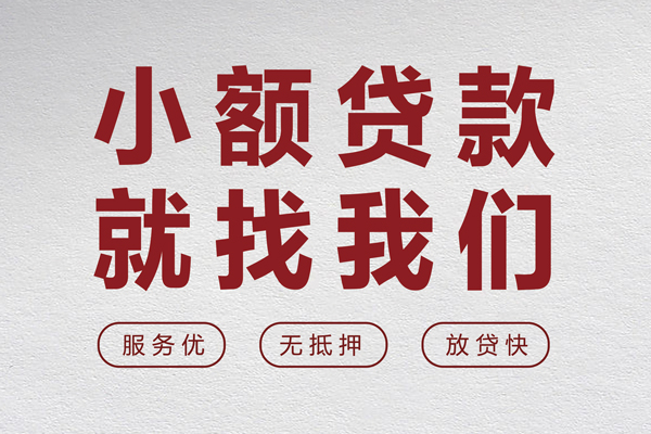 东莞7民间贷款-东莞7民间借贷当天下款-东莞7私借短借