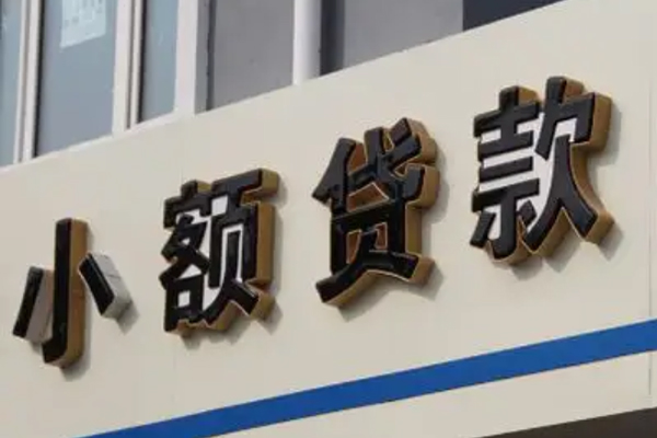 东莞7小额信用贷款-东莞7哪里有小额贷款-东莞7民间借贷