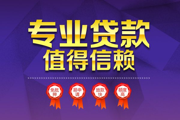东莞7个人借贷不查征信-东莞7哪里可以借钱-东莞7无抵押私借空放