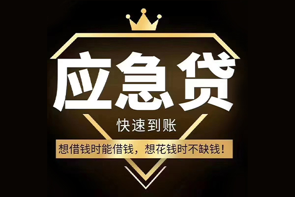 东莞7哪有民间借贷-东莞7私借上门放款-东莞7小额私人借贷