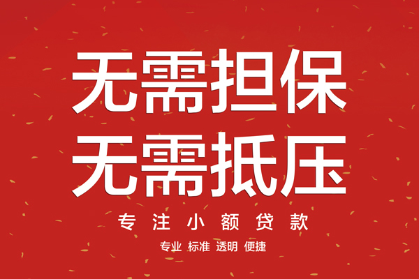 东莞7大额短借-东莞7应急贷款-东莞7私借空放短借