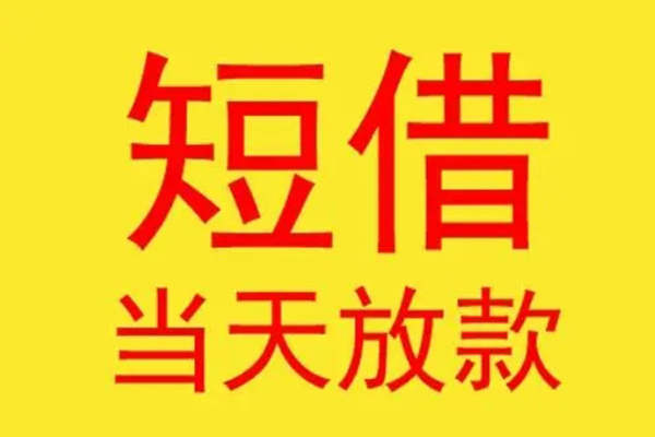 东莞7地区身份证贷款