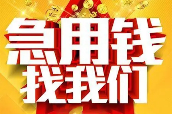 东莞7个人信用贷款-东莞7小额贷款地址-东莞7身份证借私借