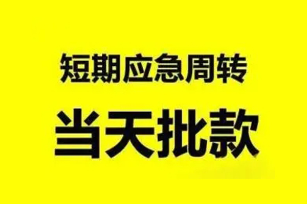 东莞7信用贷款网-东莞7小额短借-东莞7身份证贷款分期